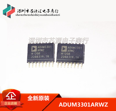 全新原装 ADUM3301ARWZ ADUM3301 SOP16 磁耦合数字隔离器IC芯片