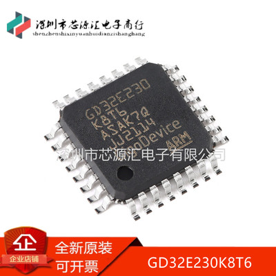 原装GD32E230K8T6LQFP