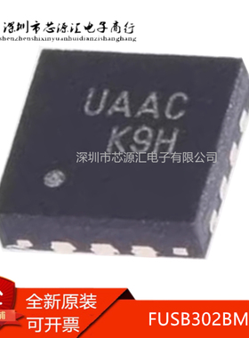 真正原装 FUSB302BMPX 丝印UAA MLP-14 USB接口芯片ic 控制器