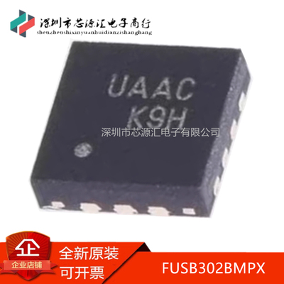 真正原装FUSB302BMPX丝印UAA