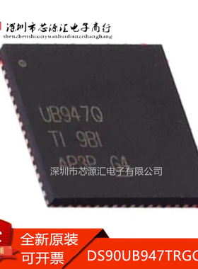 真正原装 DS90UB947TRGCRQ1 丝印UB947Q 贴片 QFN-64 串行器 芯片