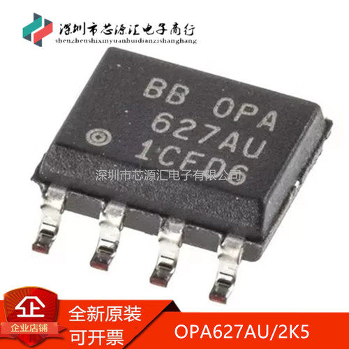 原装OPA627AU/2K5OPA627AU