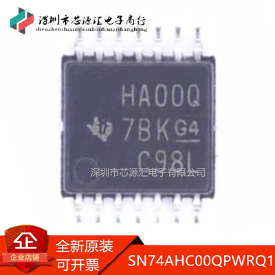 真正原装SN74AHC00QPWRQ1