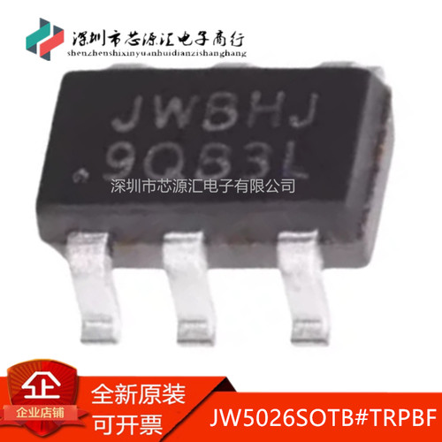 原装贴片JW5026SOTB#TRPBF