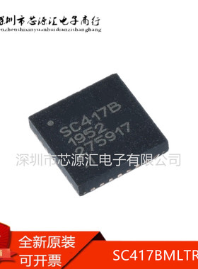 全新原装  SC417BMLTRT  丝印SC417B  QFN32