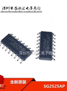 SG2525 SG2525AP SG3525AP SOP16脚 全新液晶电源管理芯片 贴片IC