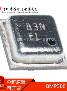 真正原装 BMP388 封装LGA-10 数字压力传感器 贴片 进口现货芯片