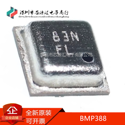 真正原装BMP388封装LGA-10