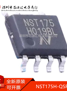 真正原装 NST175H-QSPR SOP-8 高精度 低功耗 数字温度传感器芯片