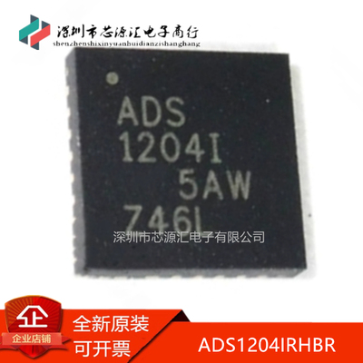 真正原装ADS1204IADS1204IRHBT