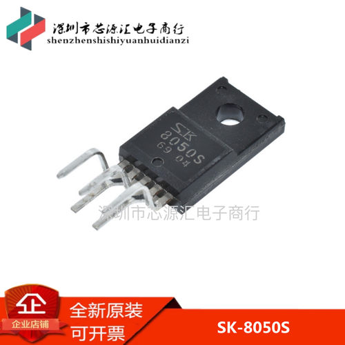 全新原装 SK-8050S SK8050S TO-220F 5脚开关电源芯片IC 进口正品