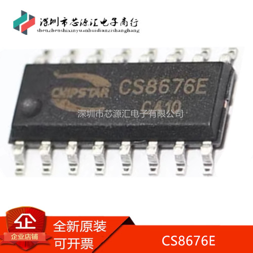 真正原装CS8676ECS8676