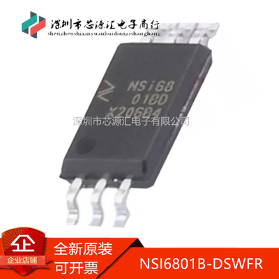 真正原装NSI6801B-DSWFR