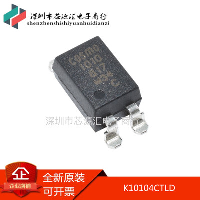 全新原装 K1010C贴片 K10104CTLD SMD-4 进口光耦