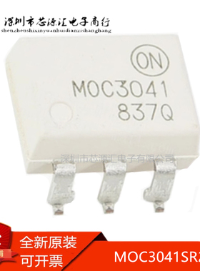 真正原装 贴片 MOC3041SR2M SOP-6 光电耦合器芯片 现货 可直拍