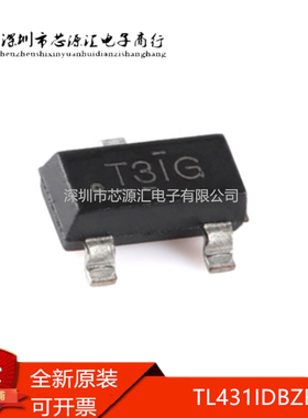 原装正品 TL431IDBZR  丝印T3I 电压基准稳压器 贴片 SOT-23 全新