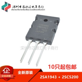 全新原装 2SA1943 2SC5200功放音响板大功率三极管 对管