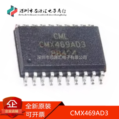 真正原装CMLCMX469AD3