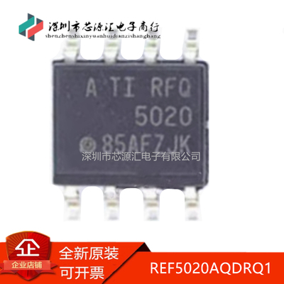 真正原装REF5020AQDRQ1丝印