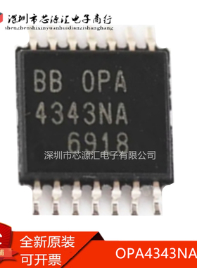 真正原装 OPA4343NA OPA4343NA/2K5 4343NA OPA4343NA/250 现货