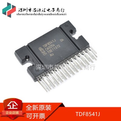 全新原装 TDF8541J TDF8541 汽车音频功放放大器芯片ZIP-27
