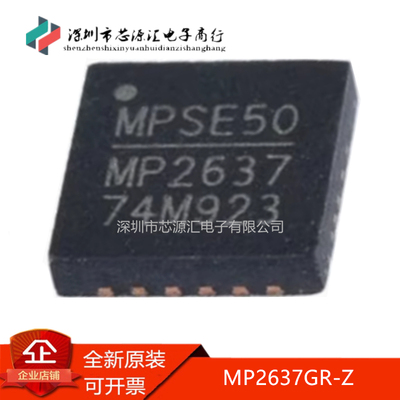 真正原装MP2637GRMP2637GR-Z