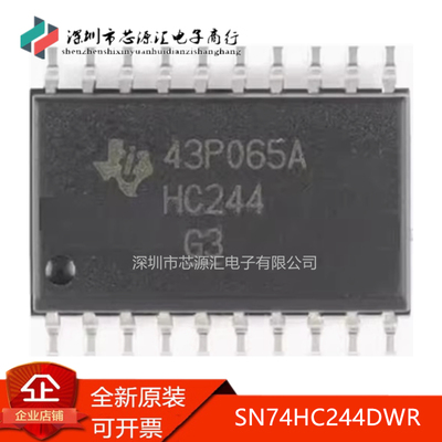 真正原装SN74HC244DWRSOIC-20