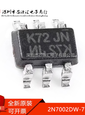 真正原装 2N7002DW-7-F 丝印K72 贴片SOT363 60V 230mA 双N沟道