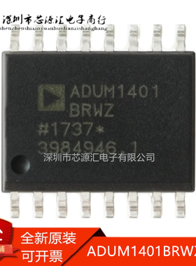 真正原装 ADUM1401BRWZ-RL 贴片SOP-16 数字隔离器2500V 10Mbps