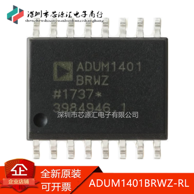 真正原装ADUM1401BRWZ-RL