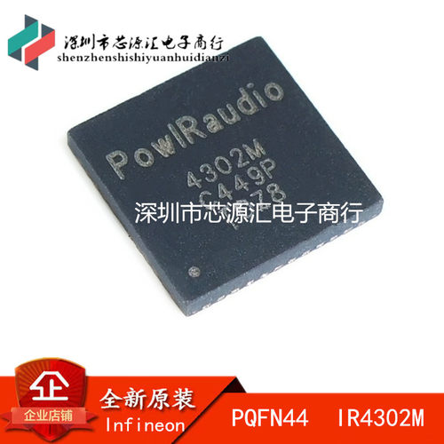 IR4302MTRPBF原装QFN444302