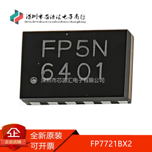 真正原装FP7721BX2DFN