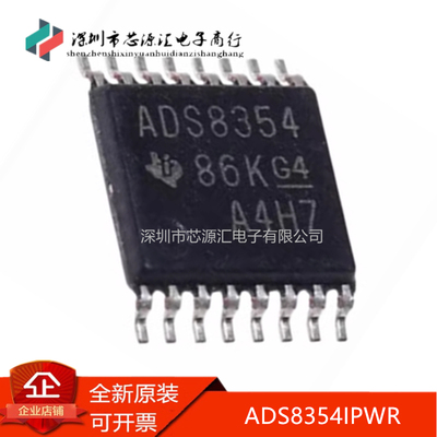 真正原装ADS8354IPWR丝印