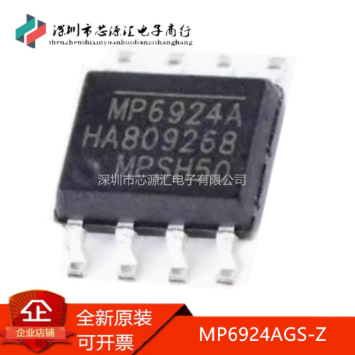 全新原装MP6924AGS-ZMP6924A