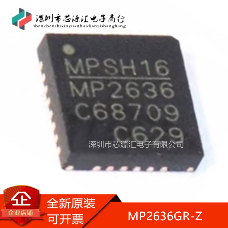 真正原装MP2636MP2636GR-Z