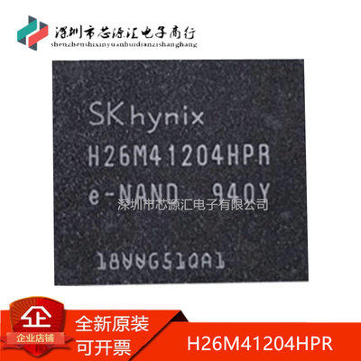 真正原装H26M41204HPR5.1内存