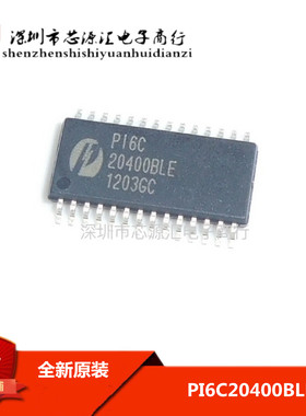 全新原装 PI6C20400BLE PI6C20400BLEX  PI6C20400 TSSOP28可直拍