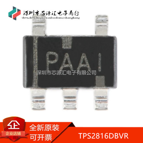 真正原装TPS2816DBVR丝印PAAI