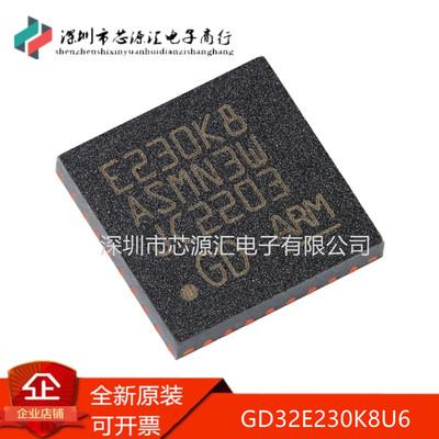 原装 GD32E230K8U6 QFN-32 ARM Cortex-M23 32位微控制器-MCU芯片