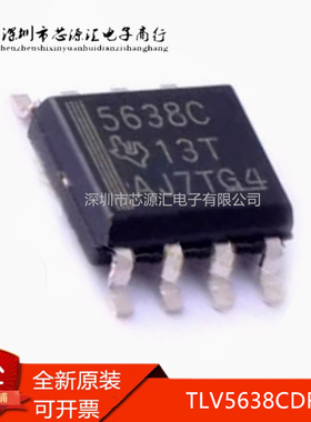 真正原装TLV5638CDR TLV5638CD 丝印5638C 数模转换器 SOP8芯片IC