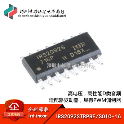 IRS2092SIRS2092STRPBF