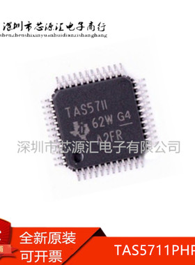 原装正品 TAS5711 TAS5711PHPR 液晶电视音频驱动芯片IC 全新
