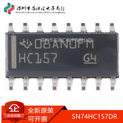 贴片SN74HC157DRSOIC-16