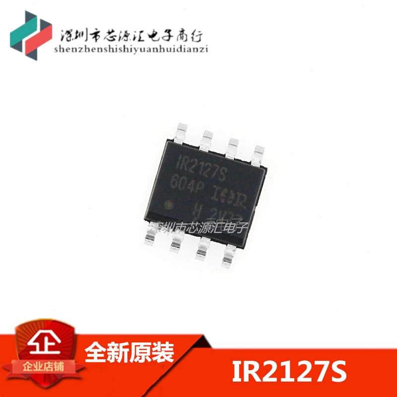 IR2127S IR2127STRPBF SOP8 电桥驱动器 芯片 全新正品热卖