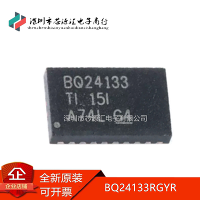 全新原装BQ24133RGYRQFN
