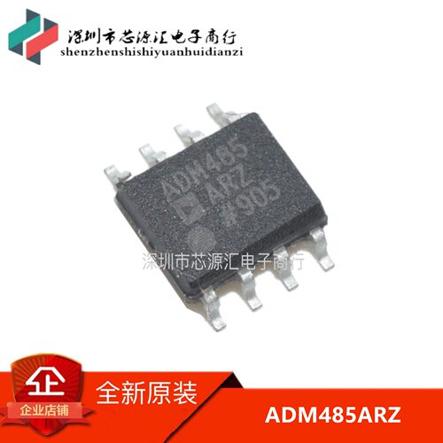 ADM485ARZ 全新进口原装正品 ADM485 贴片SOP8 RS-485接口IC