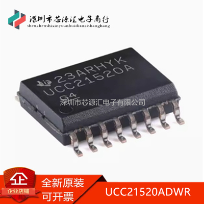 UCC21520ADWRUCC21520A贴片