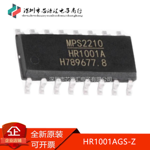 真正原装 HR1001AGS-Z 丝印HR1001A 封装SOP16 电源管理集成芯片