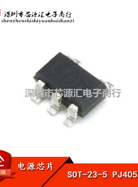 贴片 PJ4054MR 电源芯片/锂电充电IC 5V/0.5A SOT-23