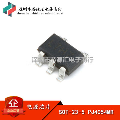 贴片 PJ4054MR 电源芯片/锂电充电IC 5V/0.5A SOT-23